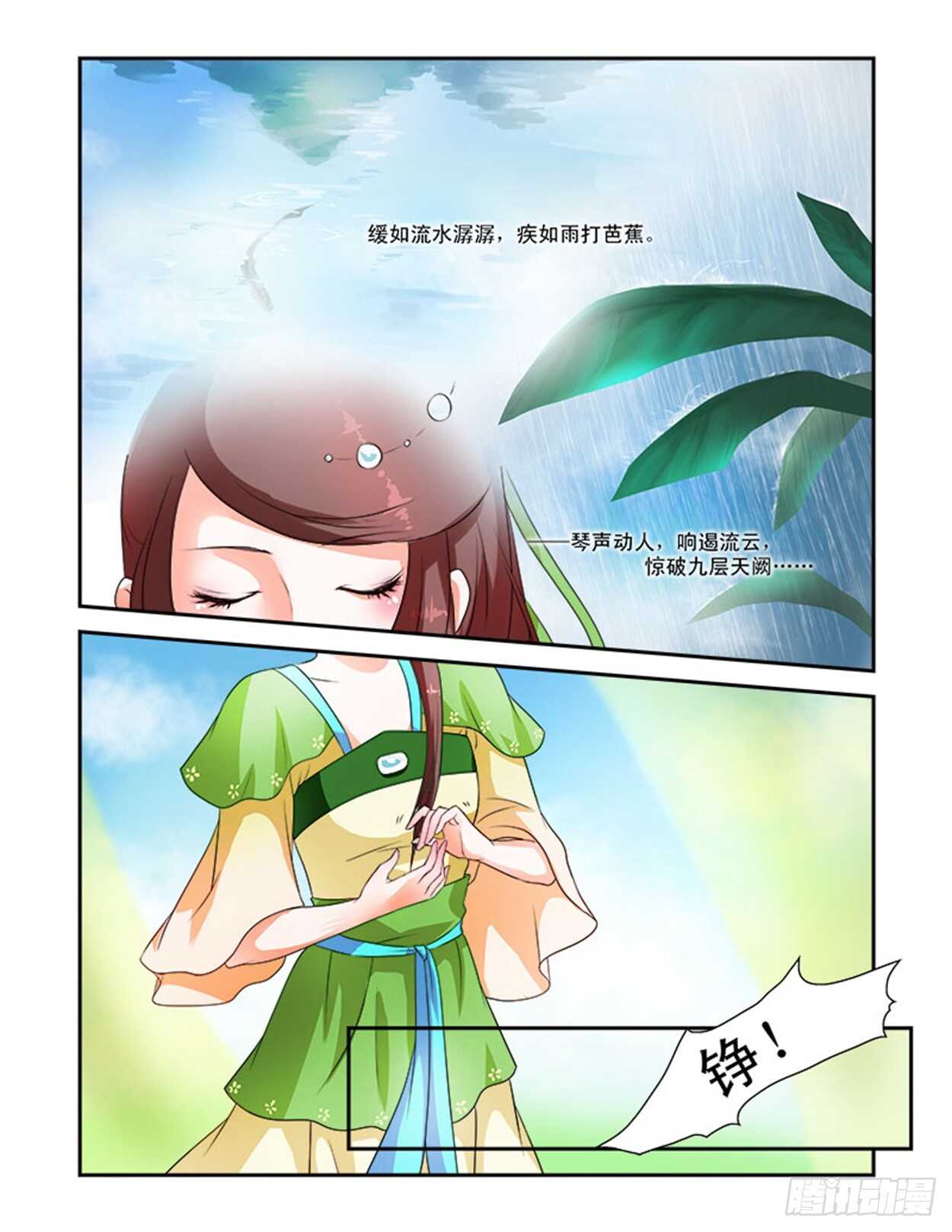 第25话下 府邸深深&middot;四-第61话