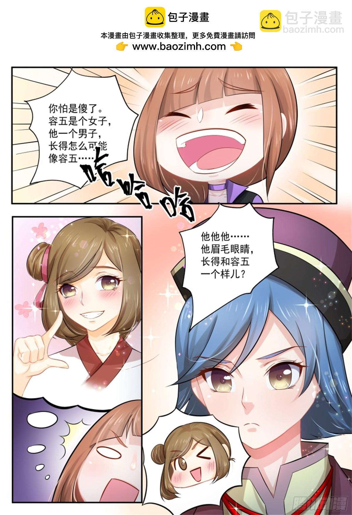 寻找巫珑&middot;八-第321话