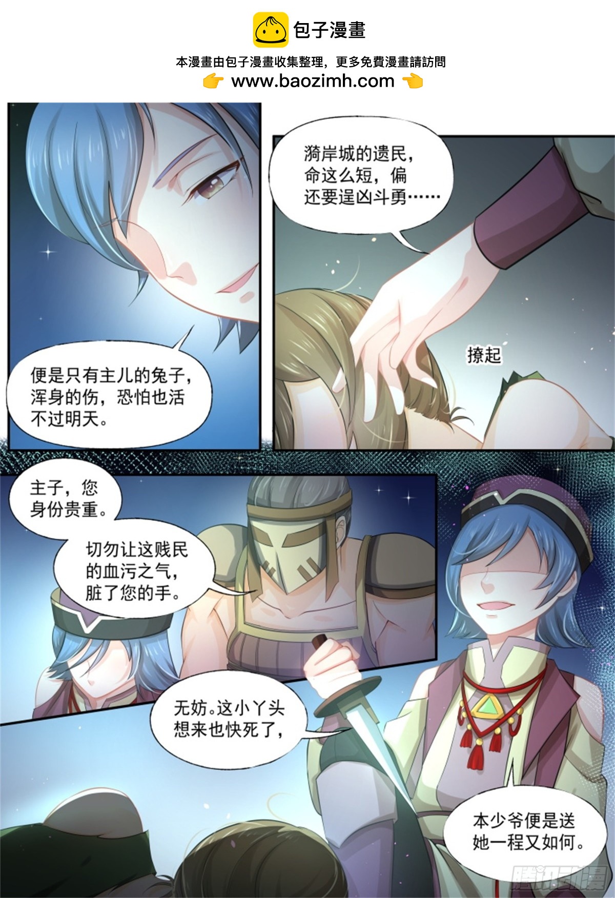 寻找巫珑&middot;八-第321话