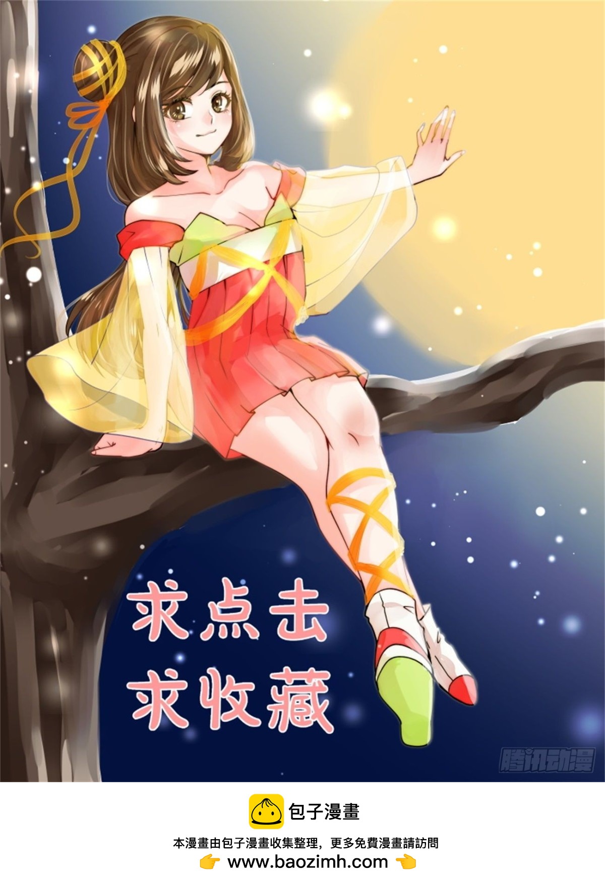 寻找巫珑&middot;十-第323话