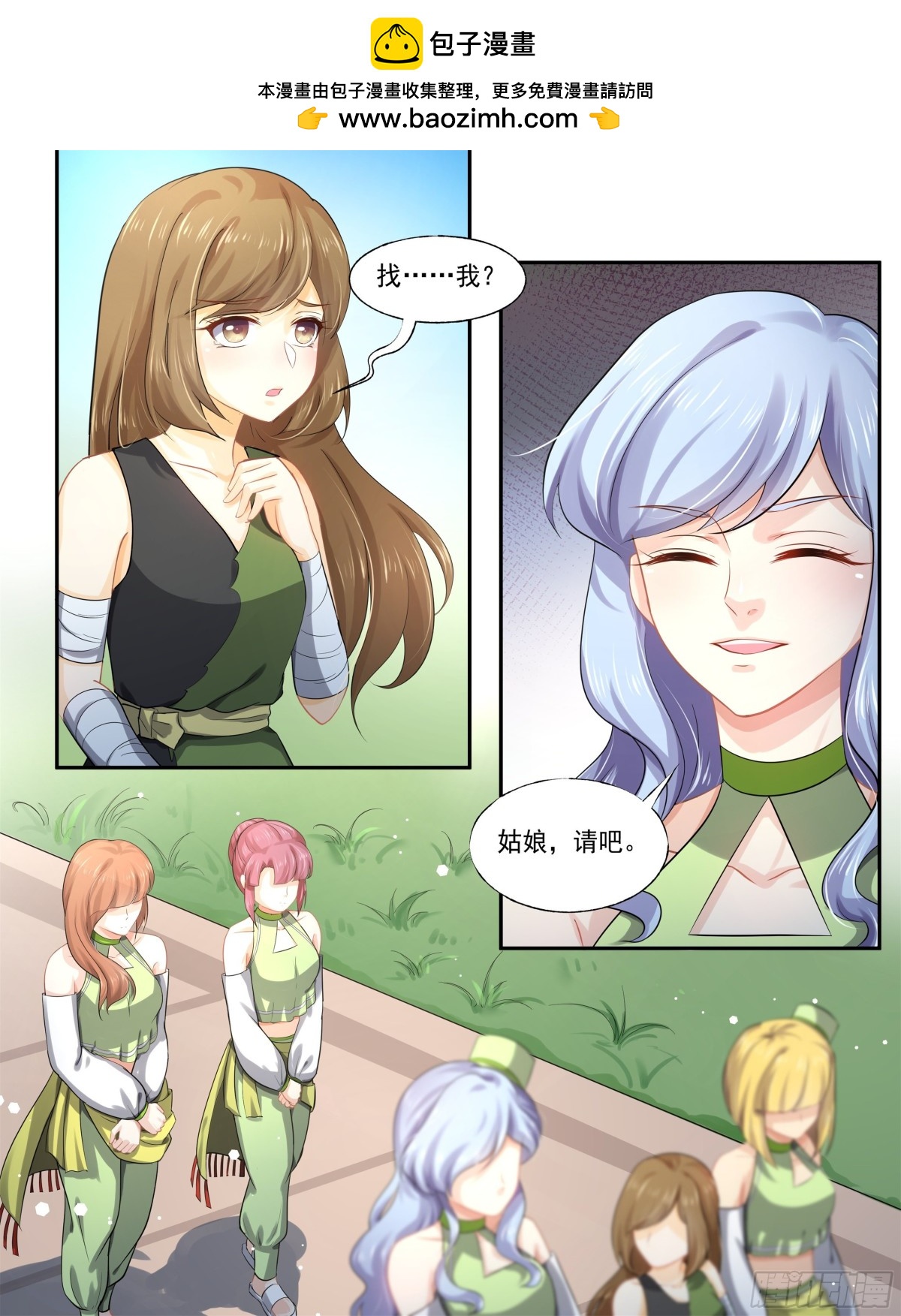 巫珑失忆&middot;二-第325话