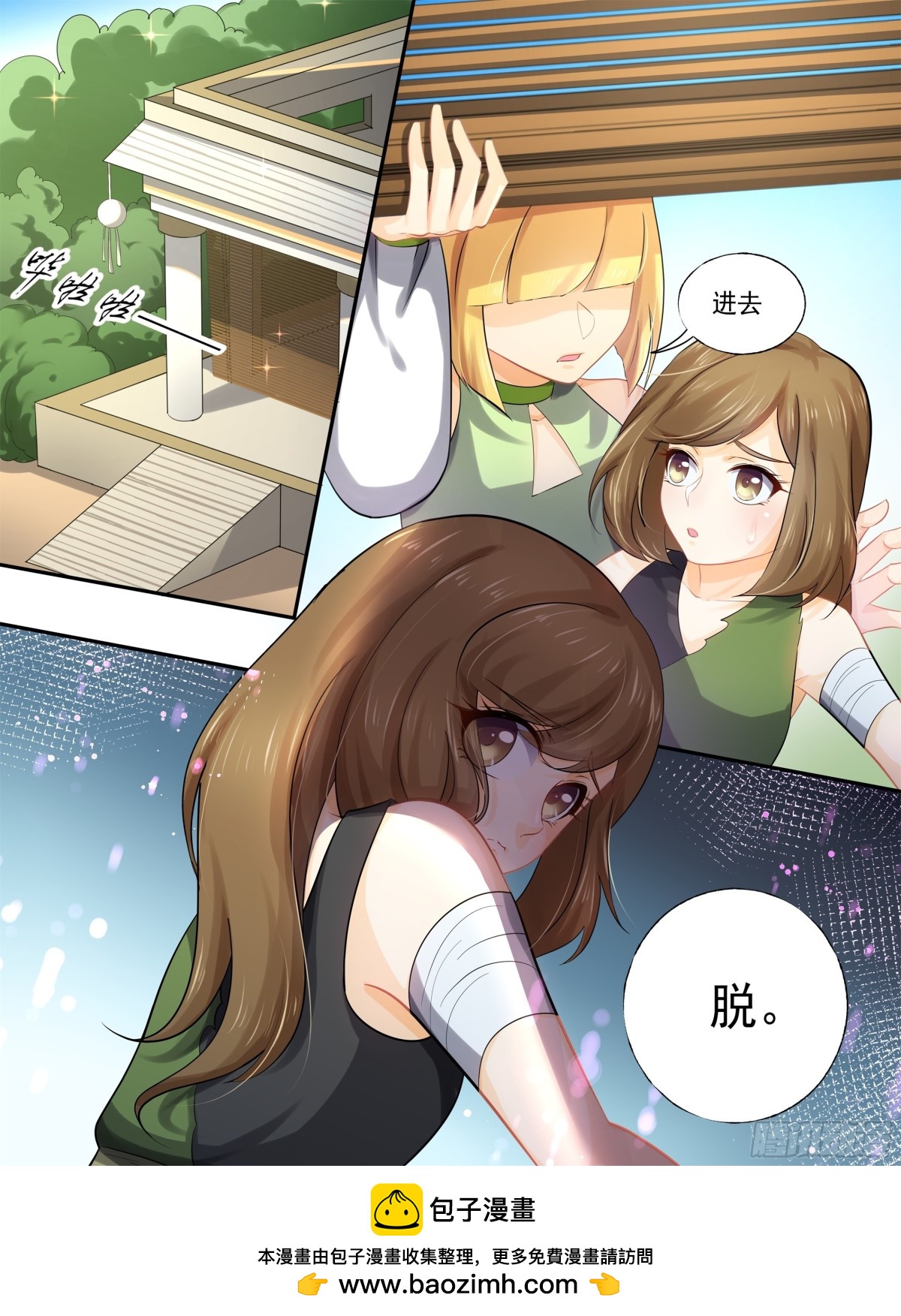 巫珑失忆&middot;二-第325话