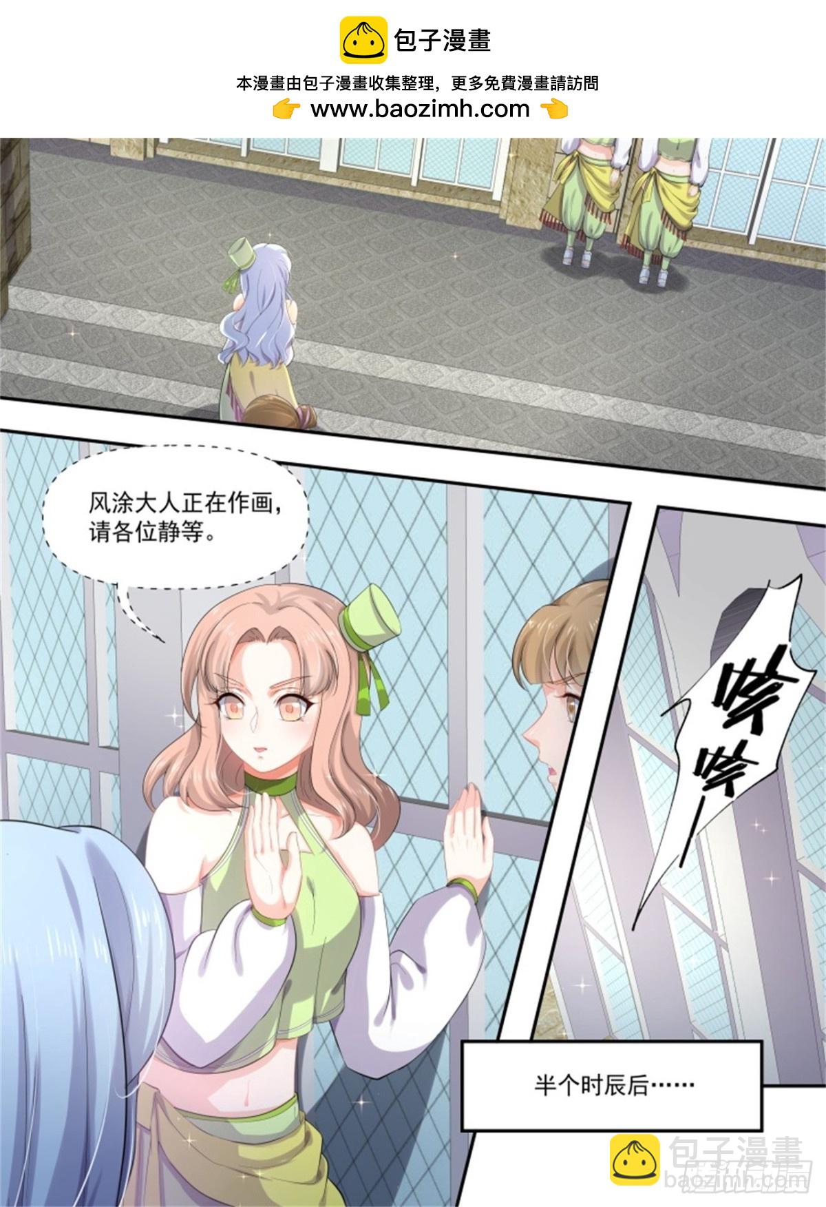 巫珑失忆&middot;四-第327话