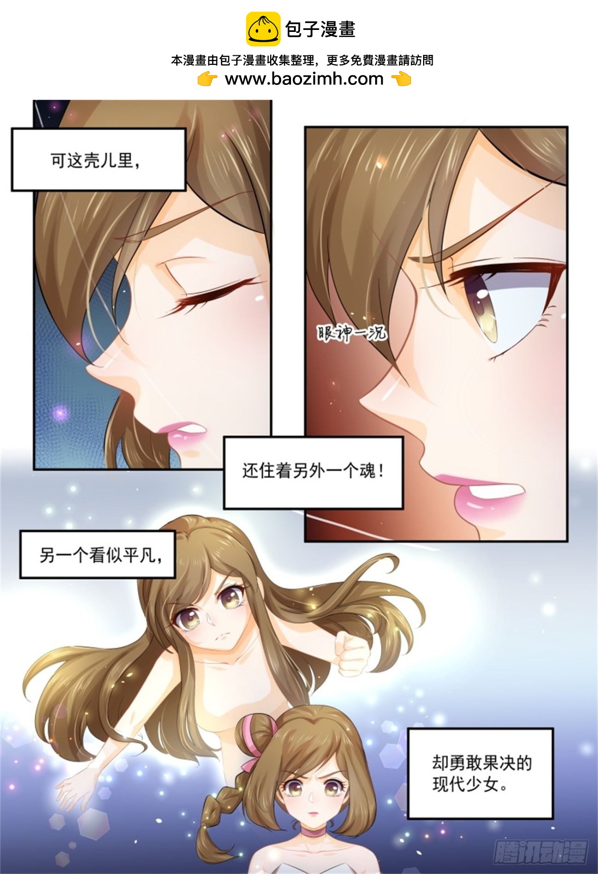 巫珑失忆&middot;四-第327话