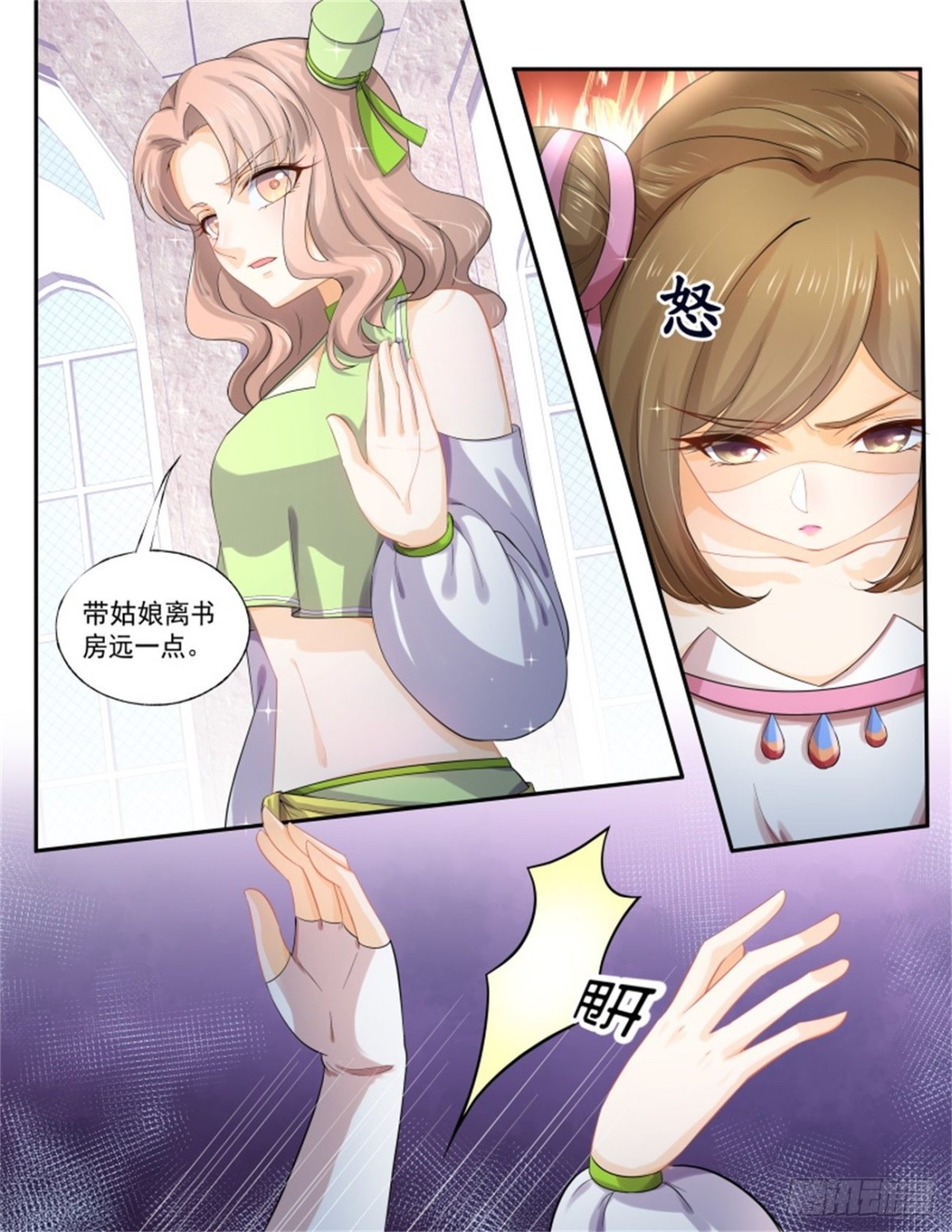 巫珑失忆&middot;四-第327话