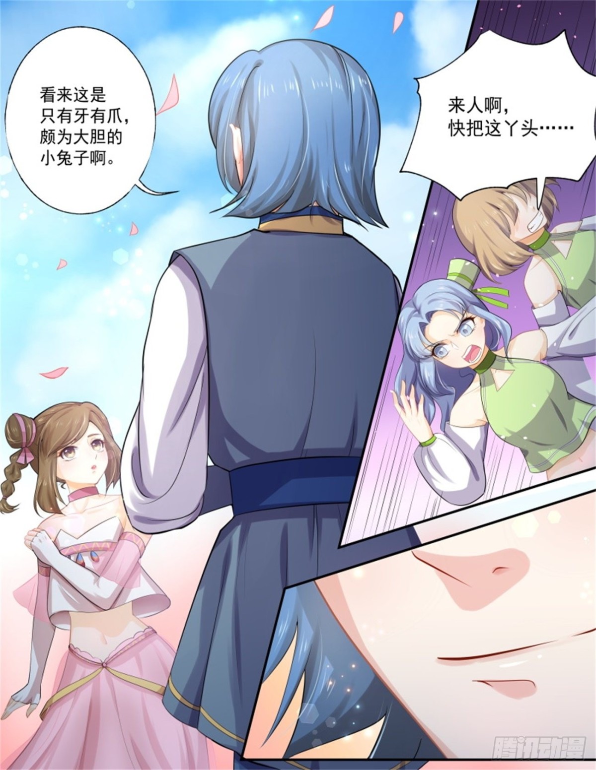 巫珑失忆&middot;六-第329话