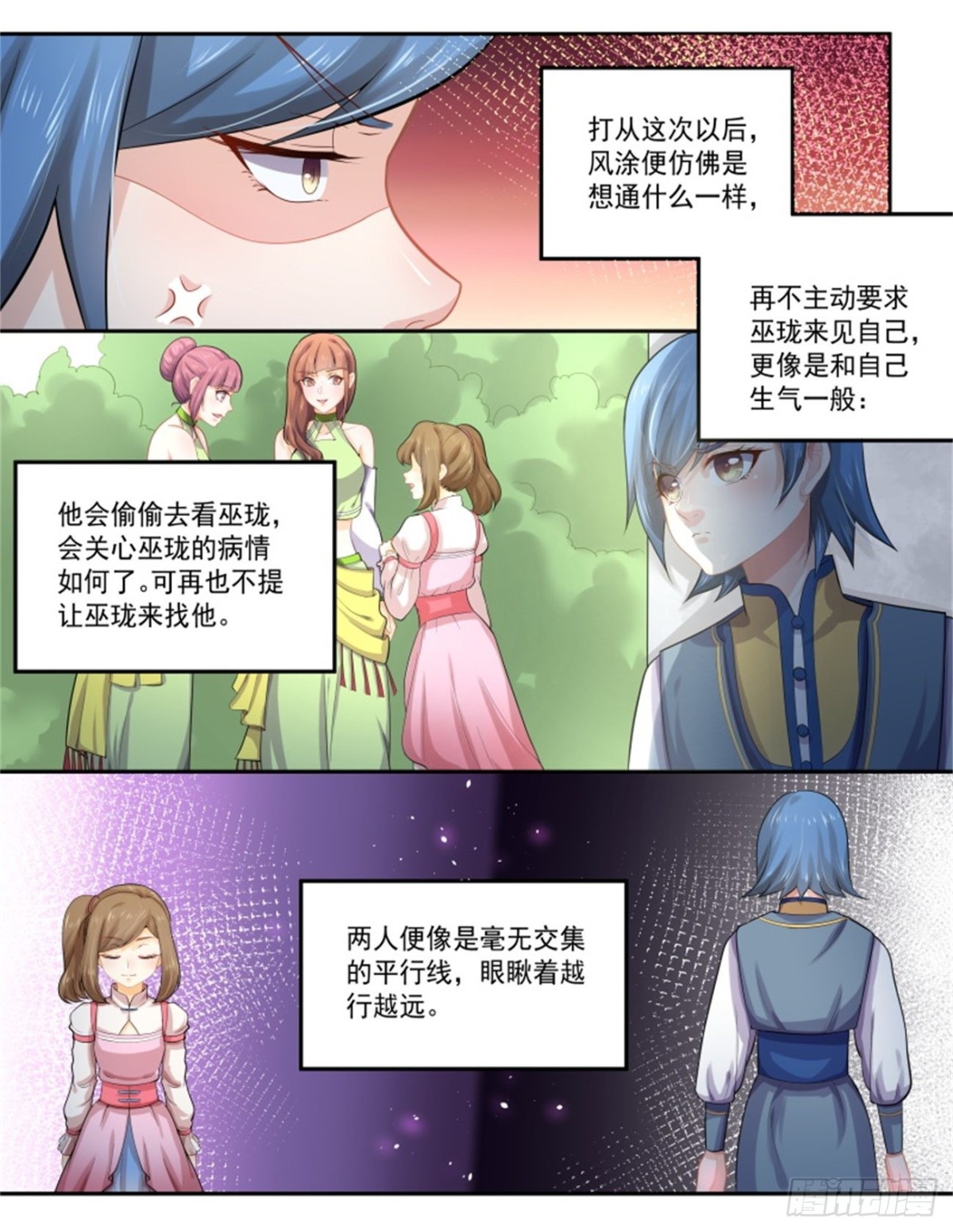 王妃巫珑&middot;二-第331话