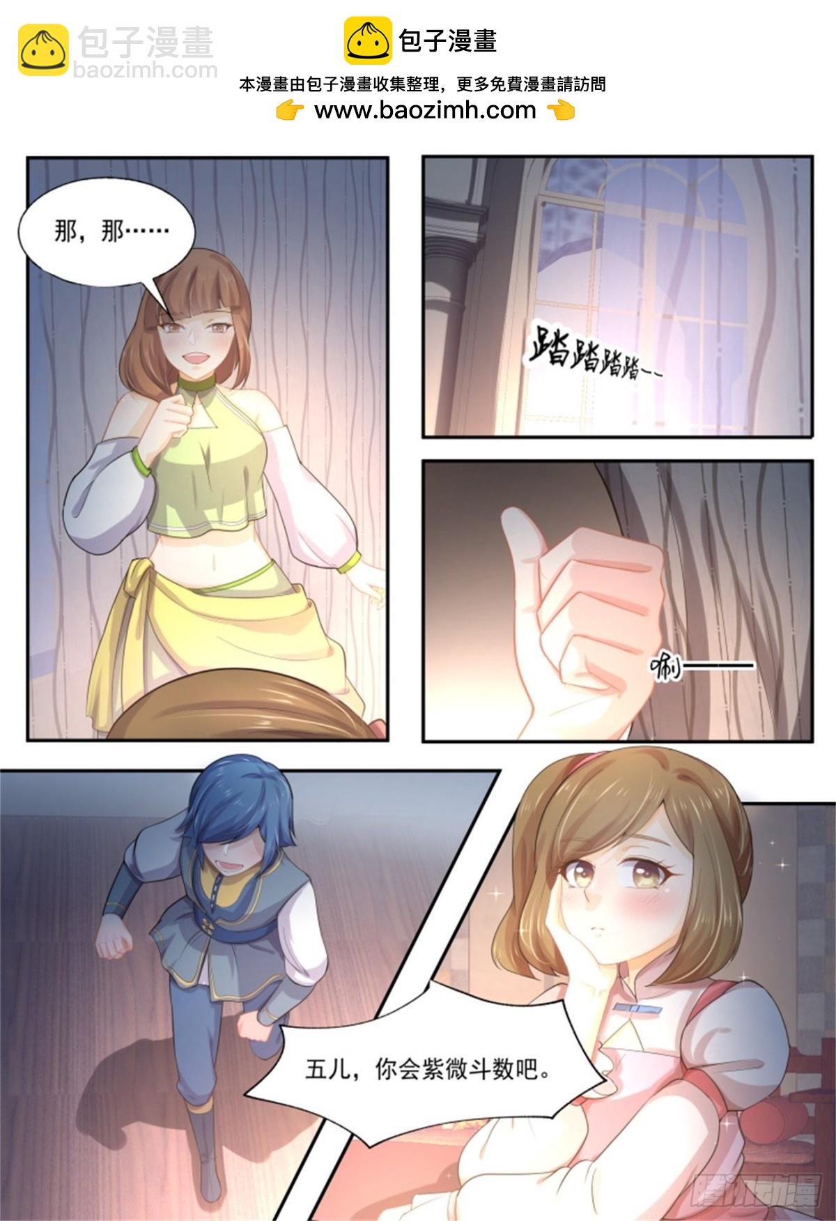 王妃巫珑&middot;二-第331话