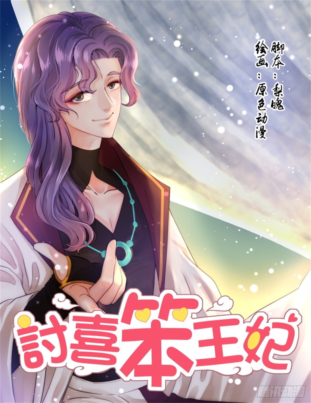 王妃巫珑&middot;四-第333话