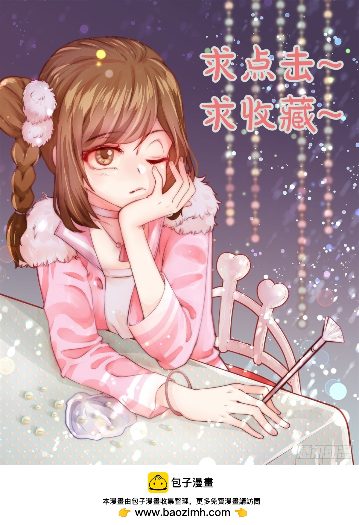 王妃巫珑&middot;四-第333话