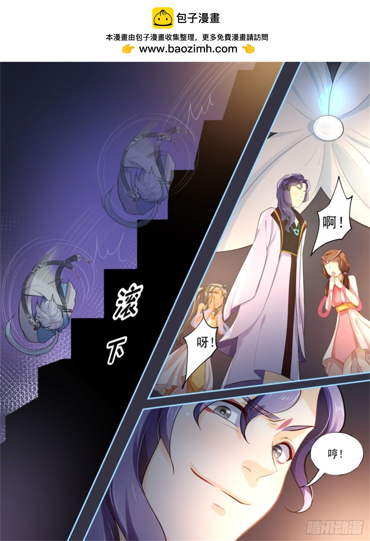 王妃巫珑&middot;四-第333话