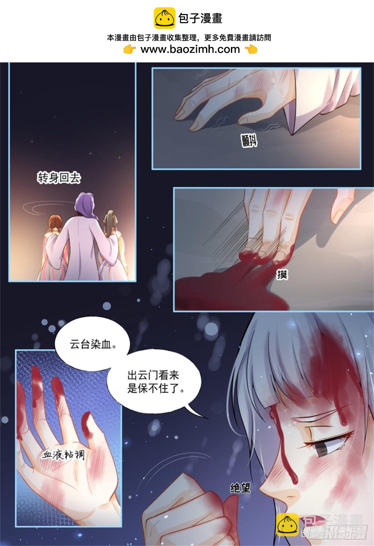 王妃巫珑&middot;四-第333话