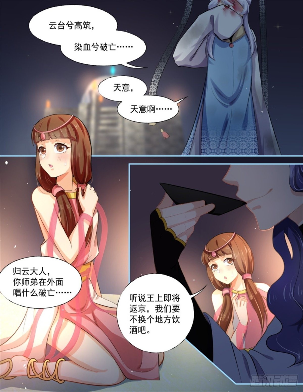 王妃巫珑&middot;四-第333话