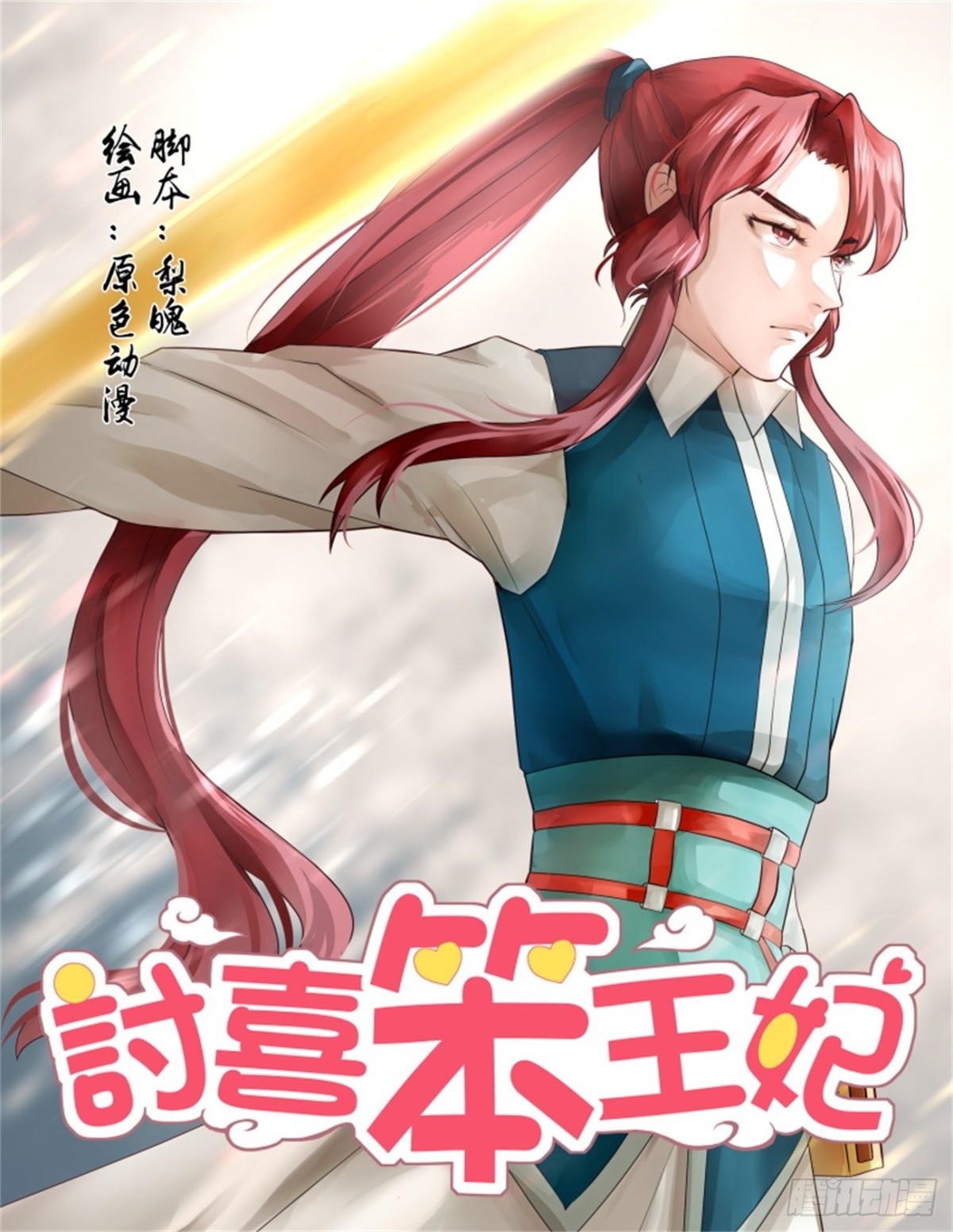 王妃巫珑&middot;六-第335话