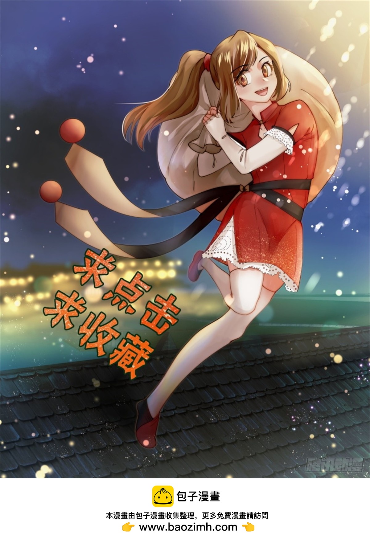 王妃巫珑&middot;六-第335话