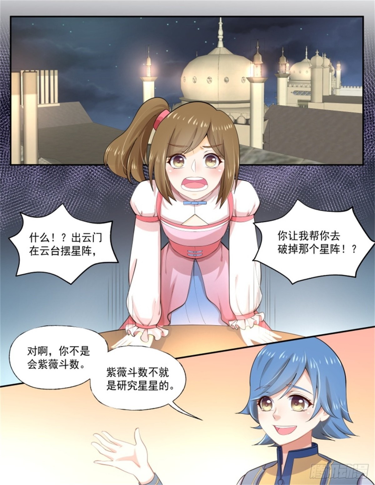 王妃巫珑&middot;六-第335话