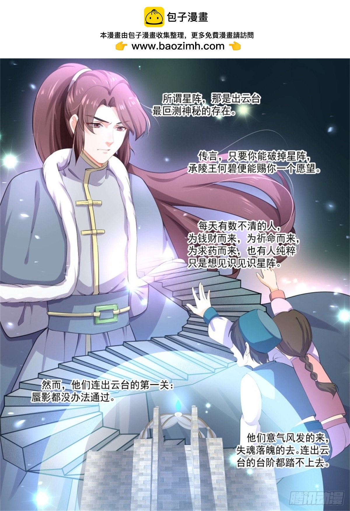王妃巫珑&middot;六-第335话