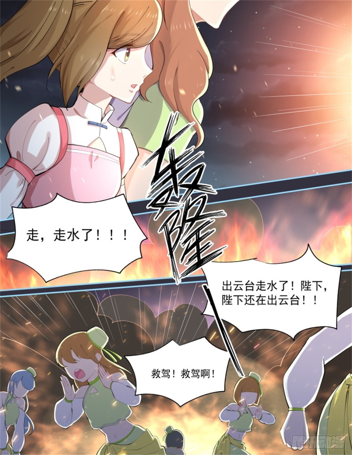 王妃巫珑&middot;六-第335话