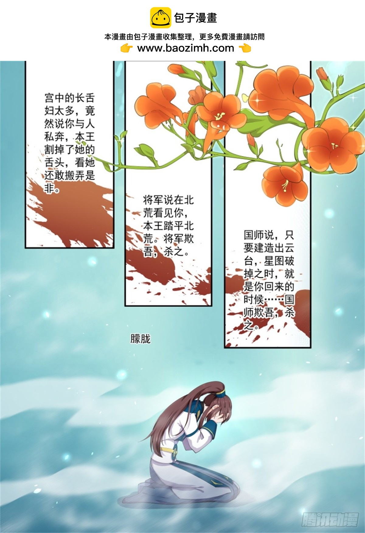 王妃巫珑&middot;八-第337话