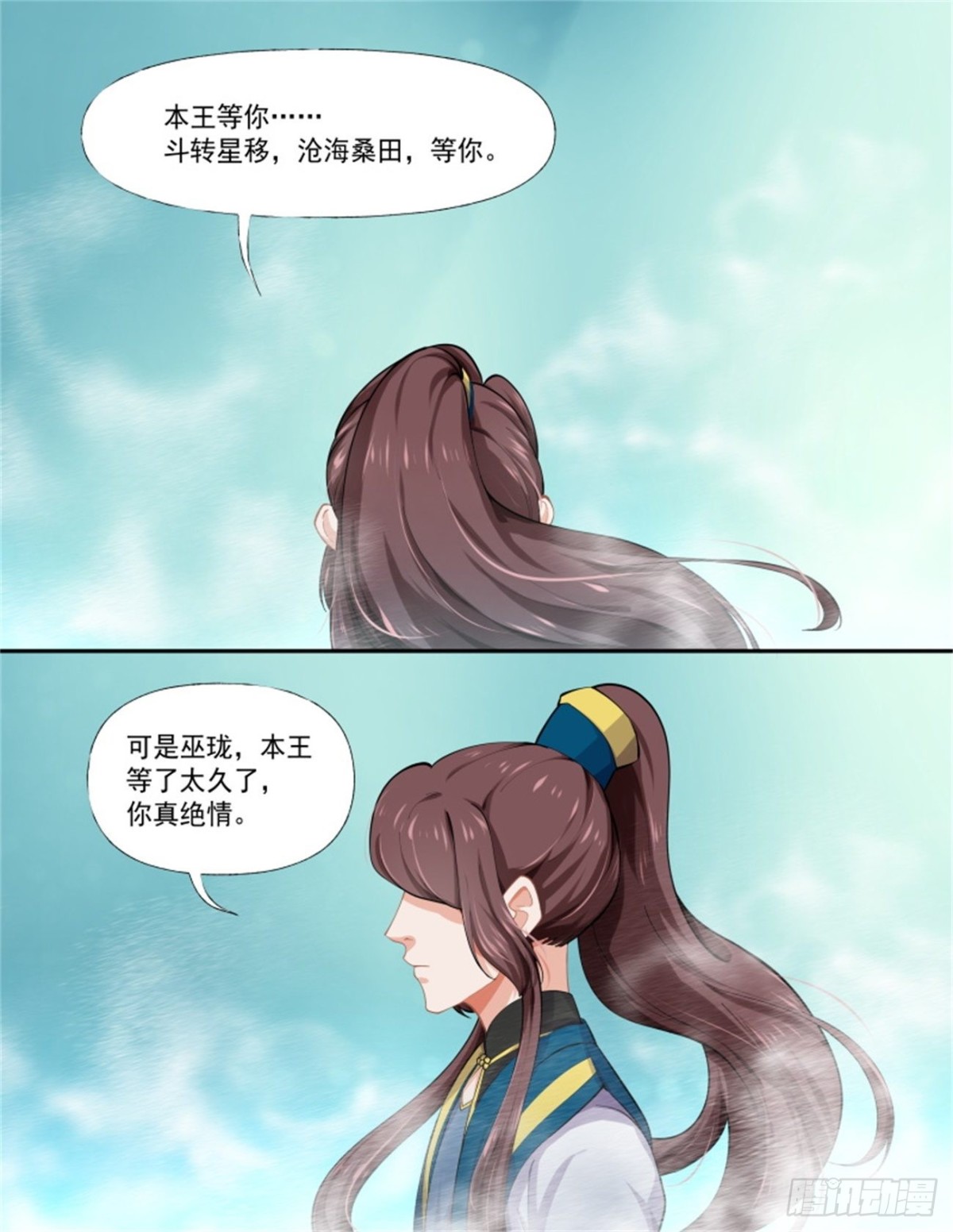 王妃巫珑&middot;八-第337话