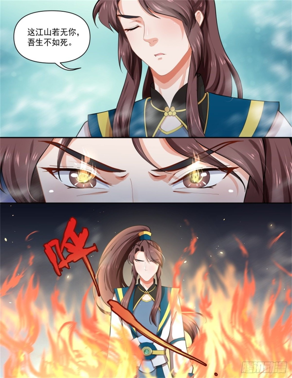 王妃巫珑&middot;八-第337话