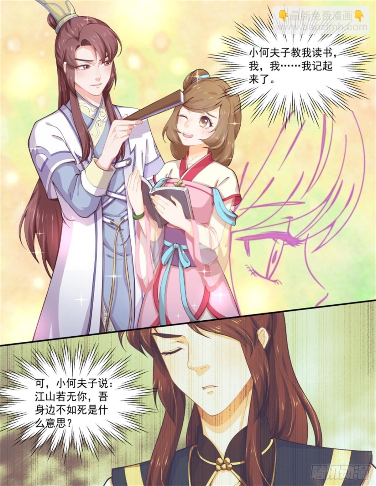 王妃巫珑&middot;八-第337话