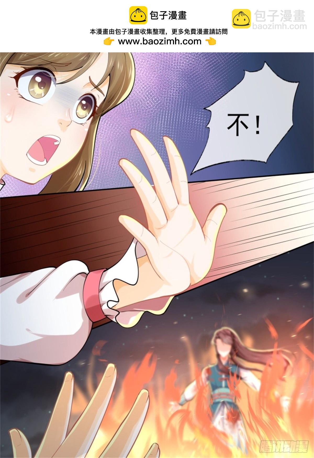 王妃巫珑&middot;八-第337话