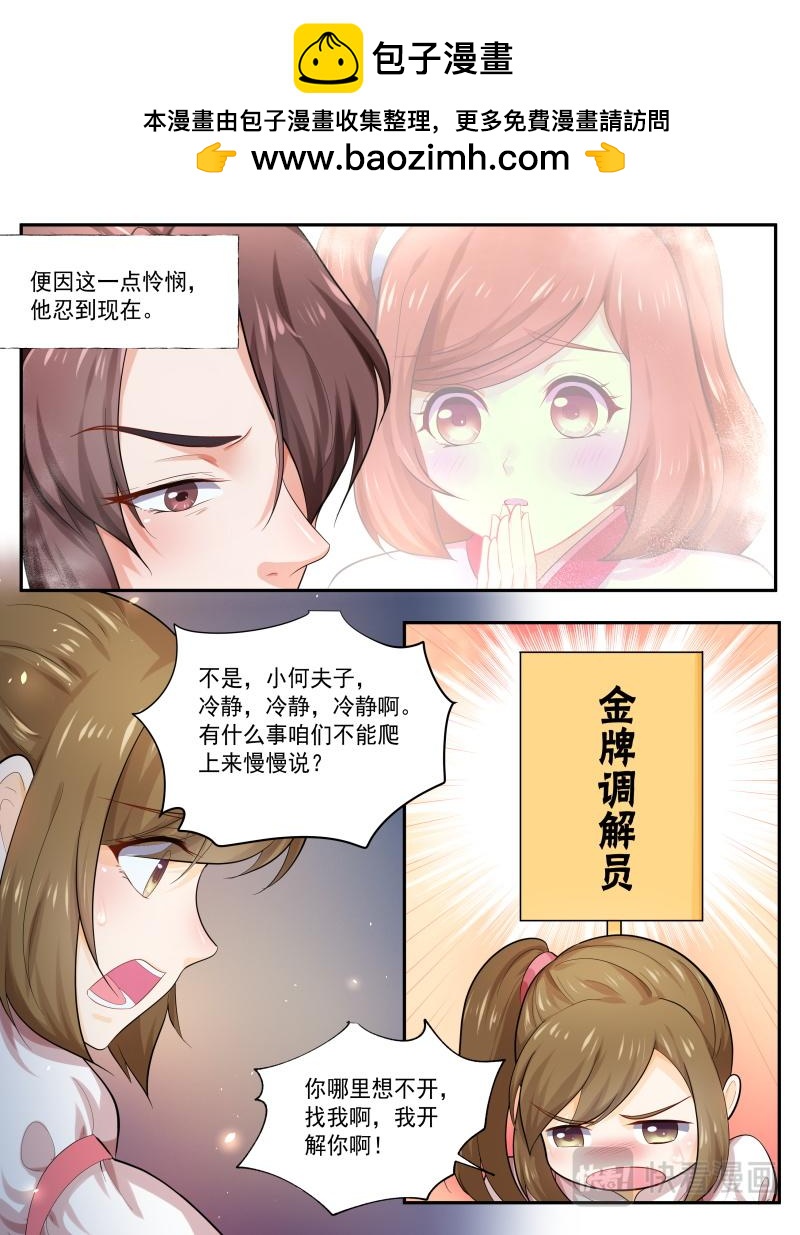 第178话下 王妃巫珑&middot;完结-第339话