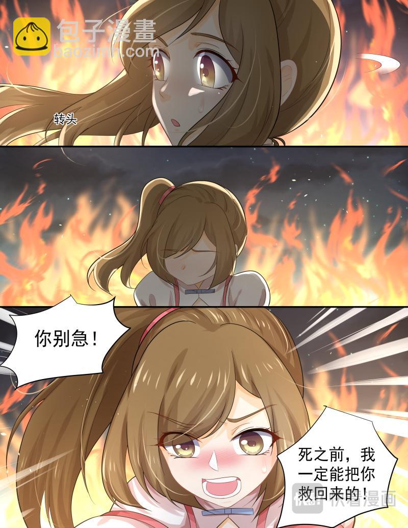 第178话下 王妃巫珑&middot;完结-第339话