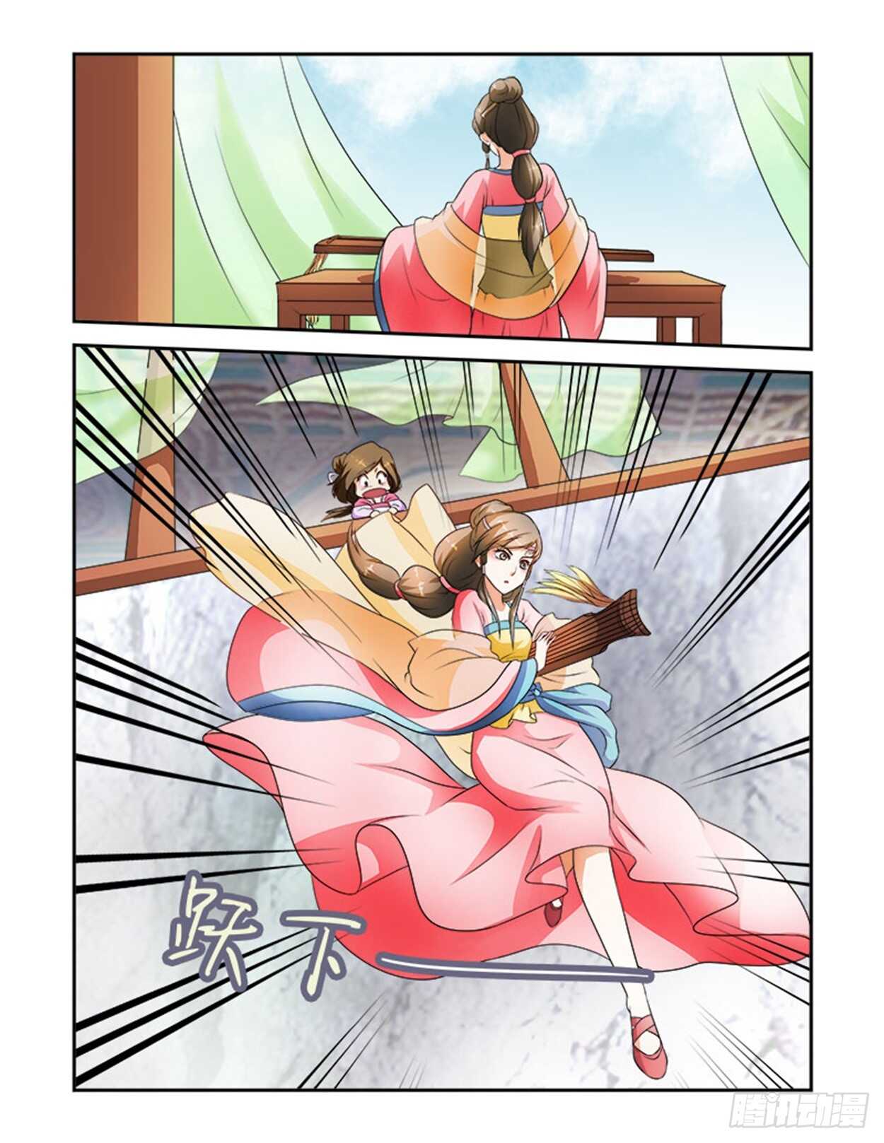 第26话下 府邸深深&middot;六-第63话