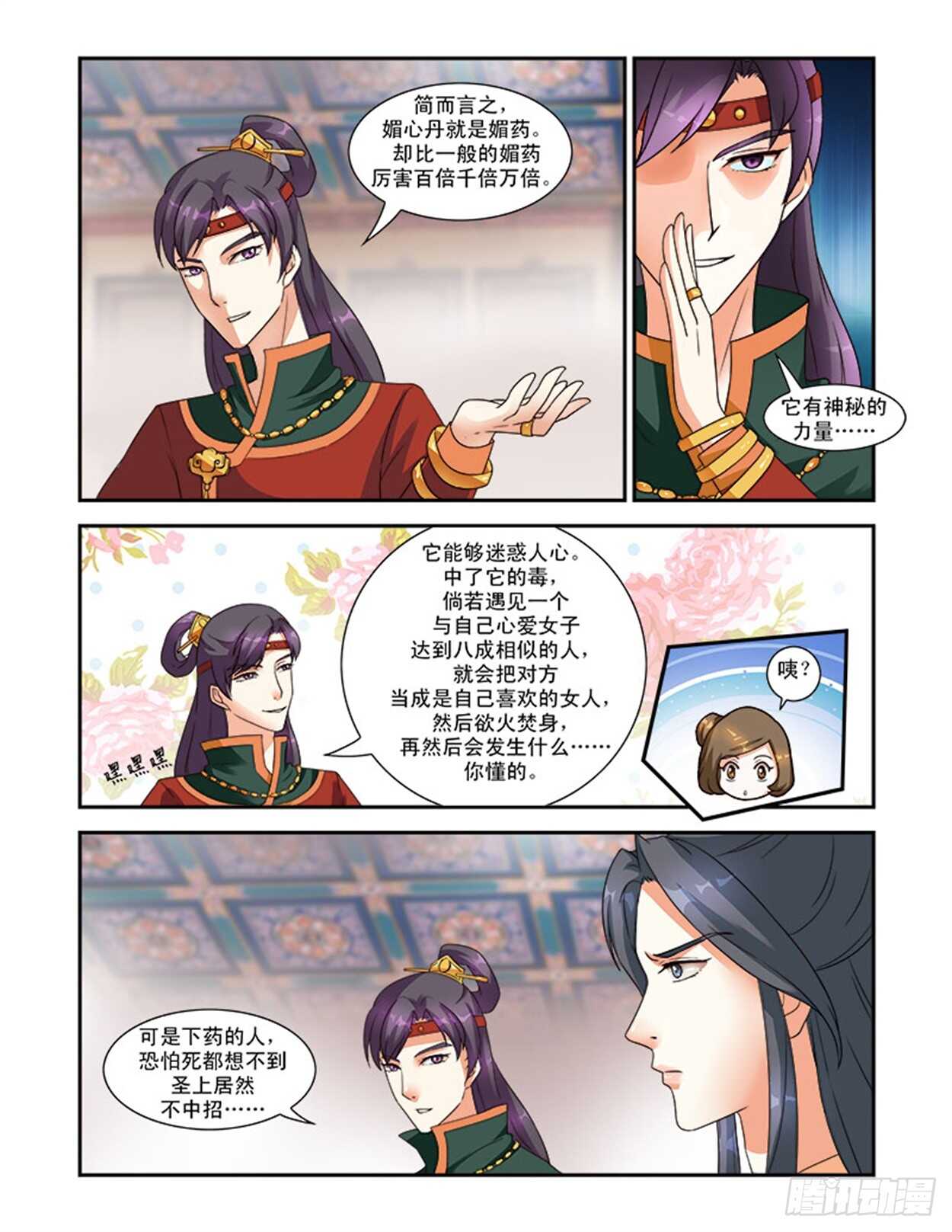 第28话下 抚琴一曲&middot;三-第67话