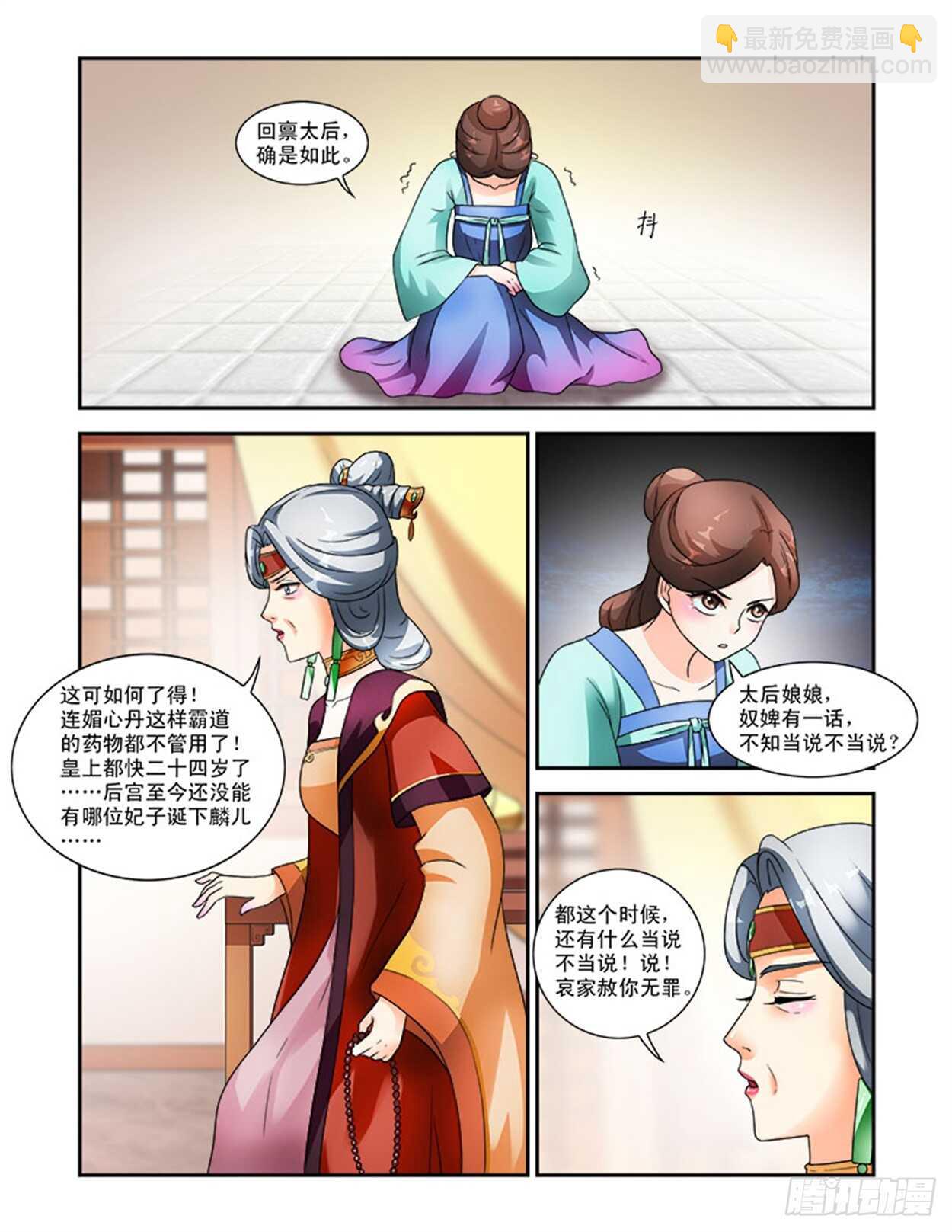 第28话下 抚琴一曲&middot;三-第67话