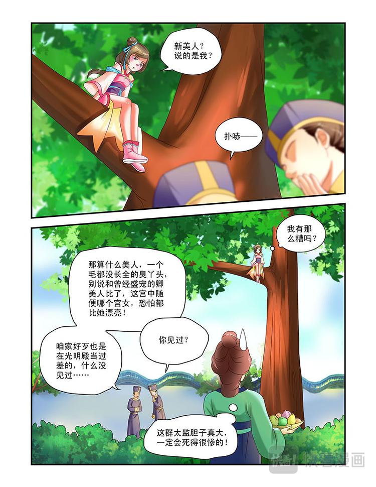 第五话我要回家-第33话