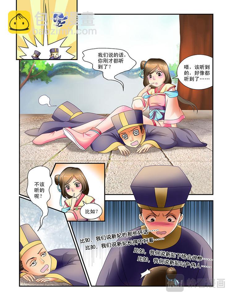 第五话我要回家-第33话