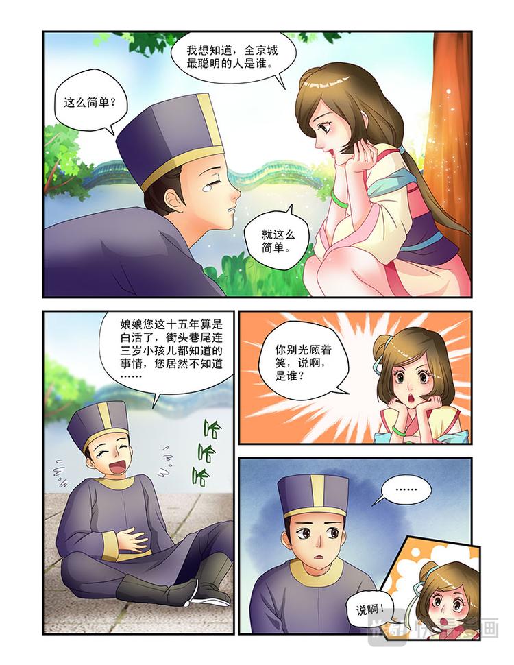 第五话我要回家-第33话