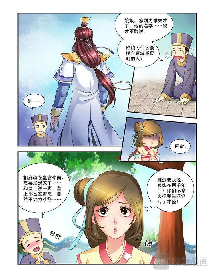 第五话我要回家-第33话