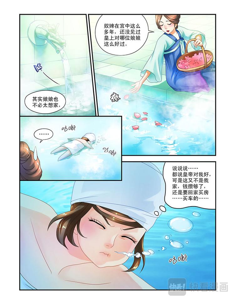 第五话我要回家-第33话