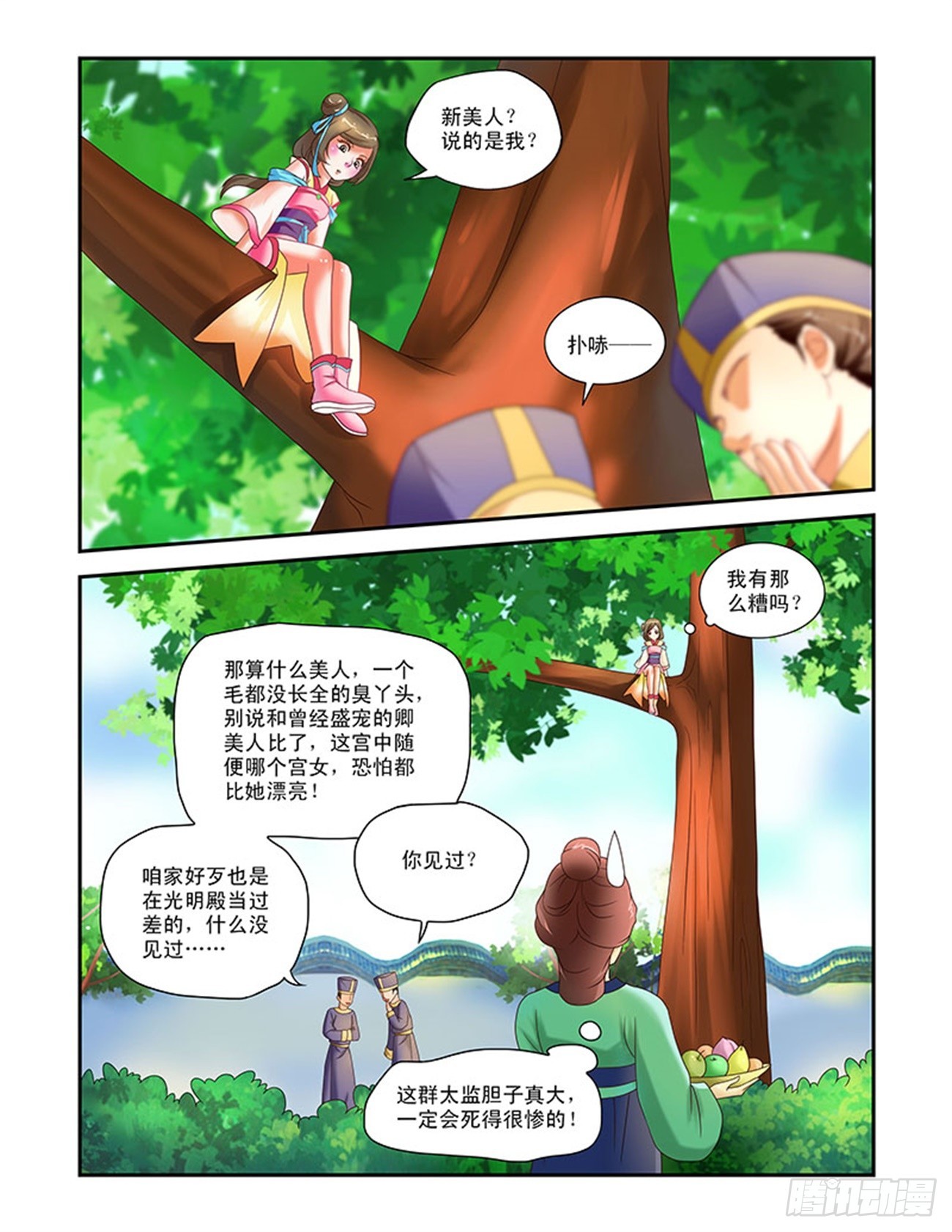 我要回家-第5话