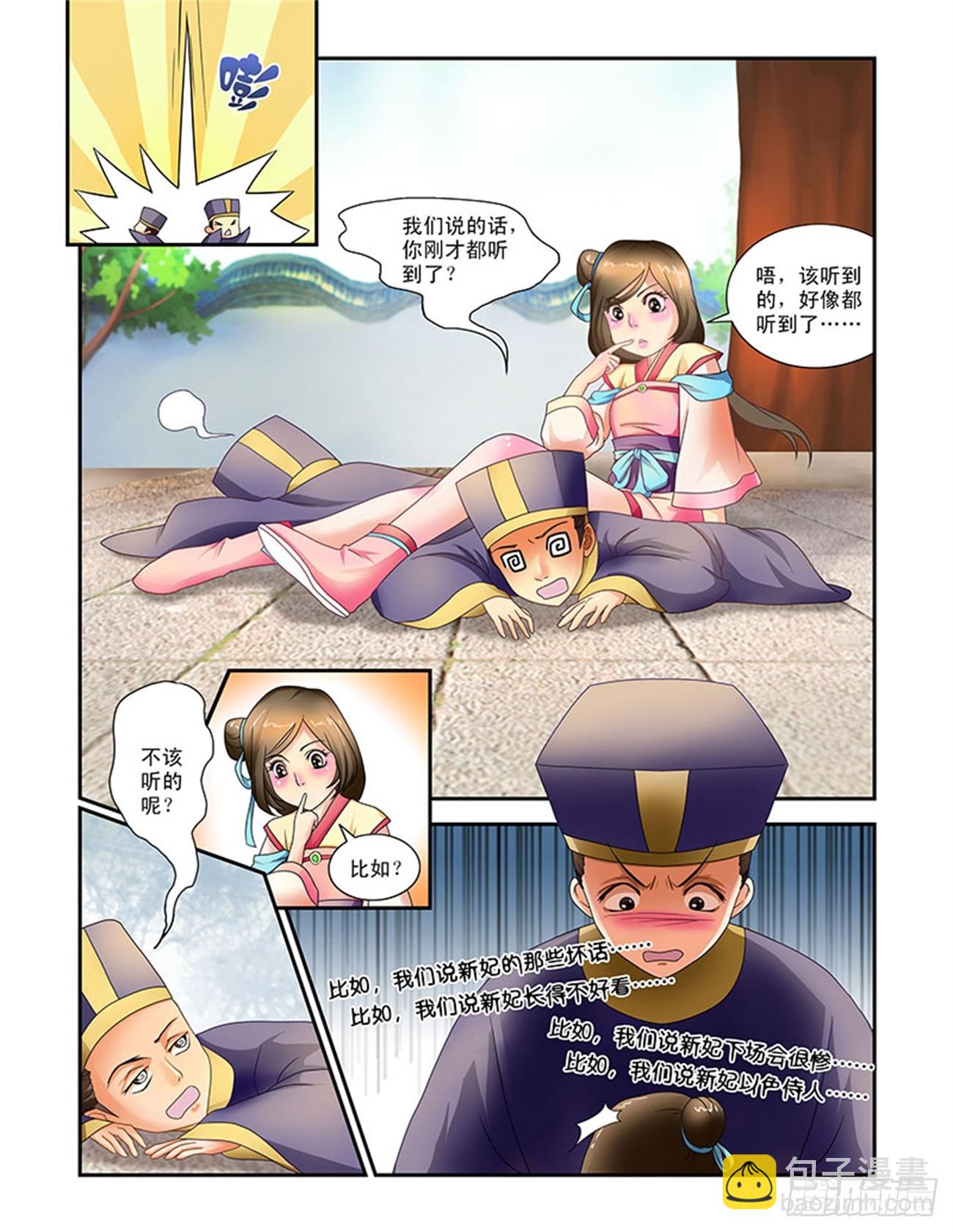 我要回家-第5话