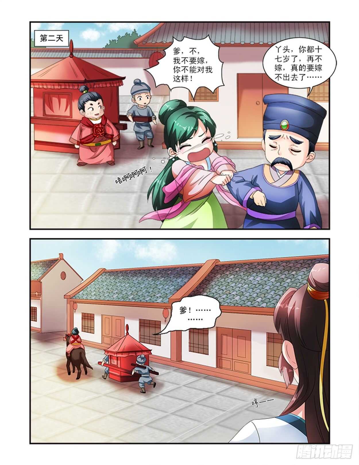 第29话下 凌霄花会&middot;二-第69话