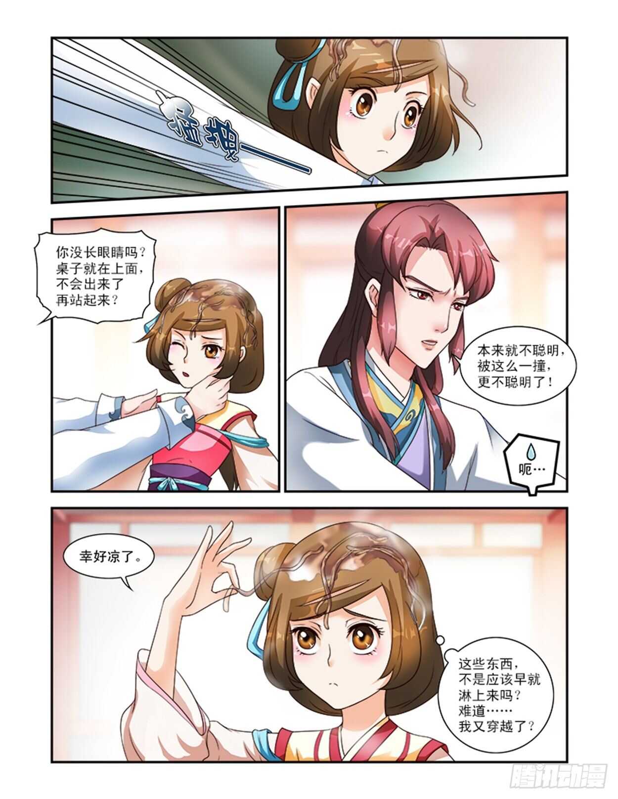第29话下 凌霄花会&middot;二-第69话