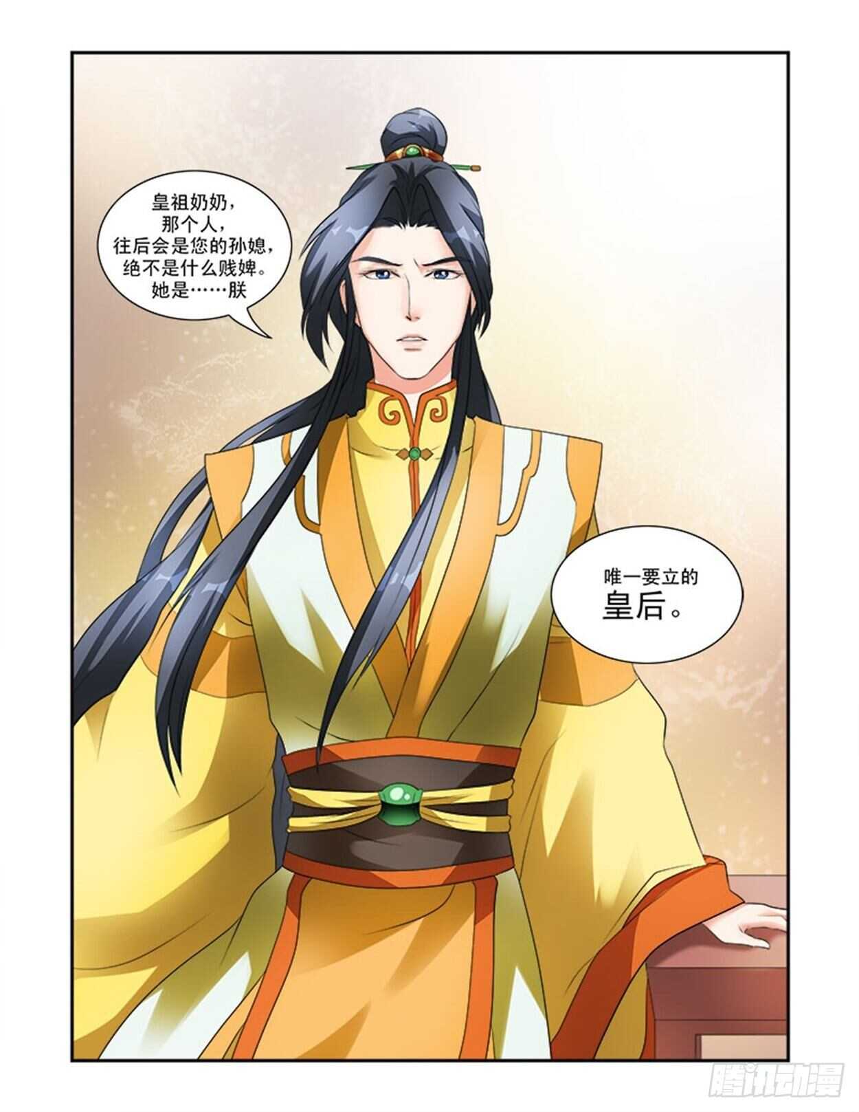 第30话下 凌霄花会&middot;四-第71话