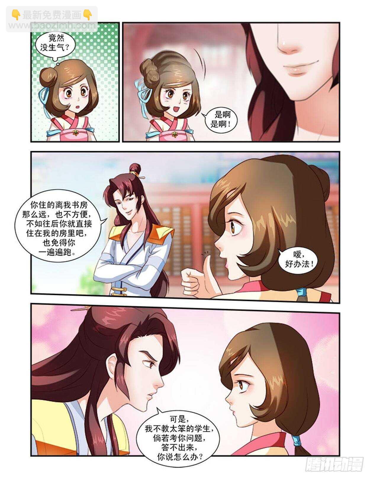第32话下 凌霄花会&middot;八-第75话