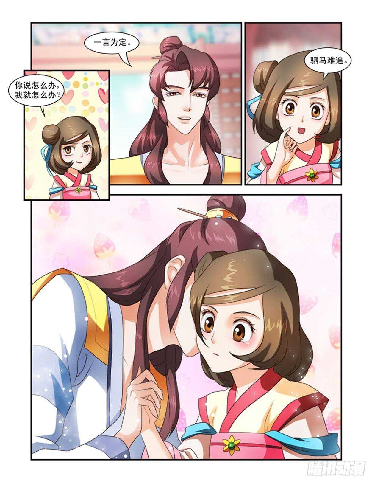 第32话下 凌霄花会&middot;八-第75话