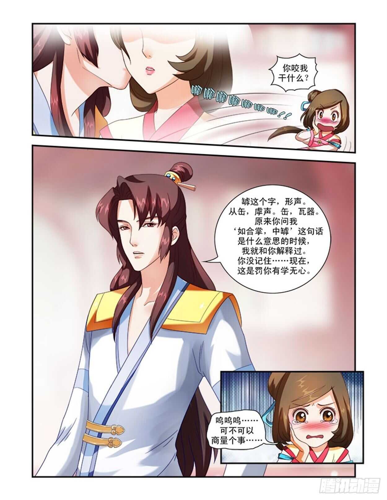 第32话下 凌霄花会&middot;八-第75话