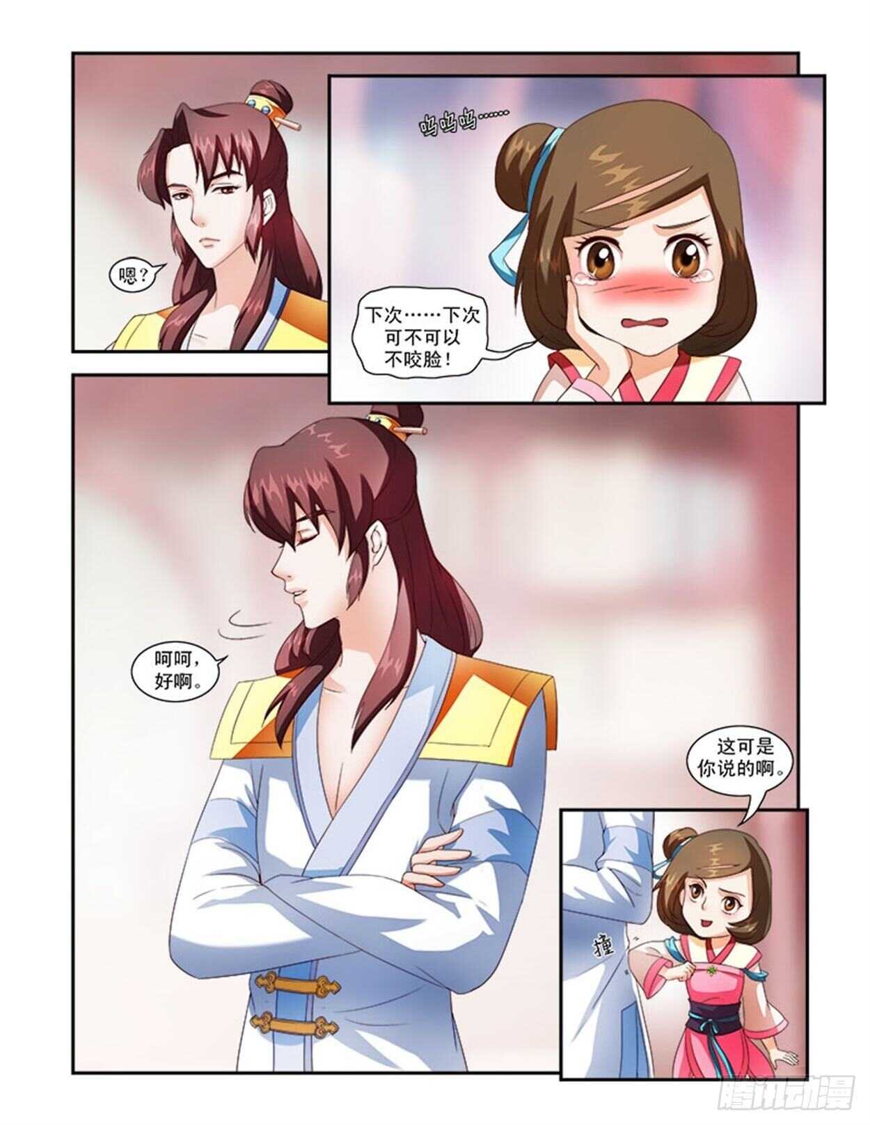 第32话下 凌霄花会&middot;八-第75话