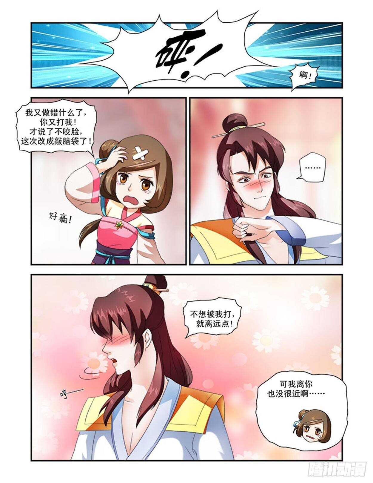 第32话下 凌霄花会&middot;八-第75话