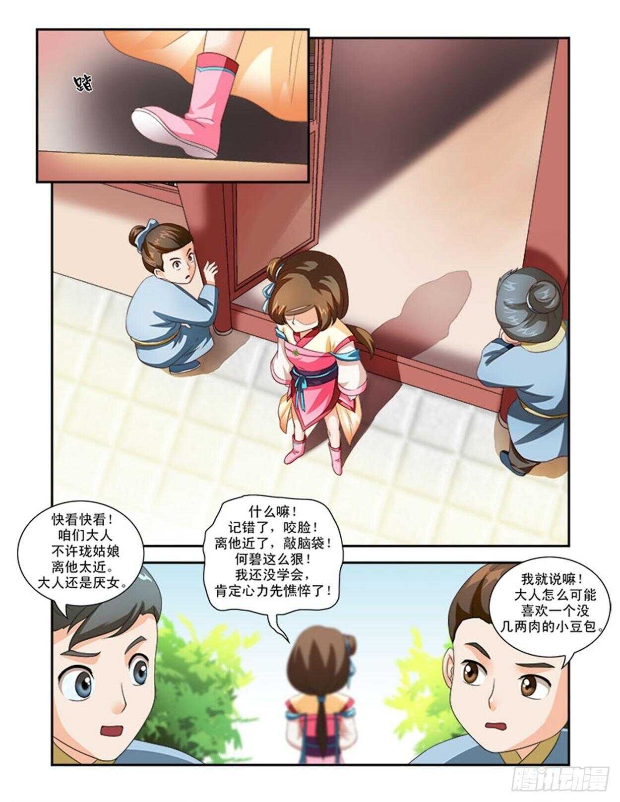 第32话下 凌霄花会&middot;八-第75话