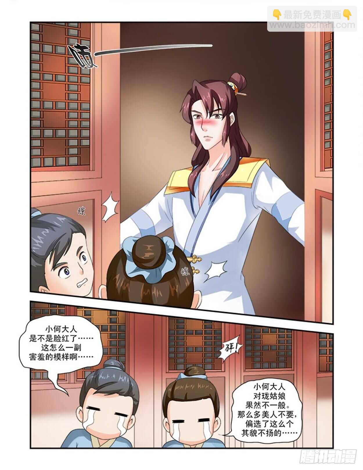 第32话下 凌霄花会&middot;八-第75话