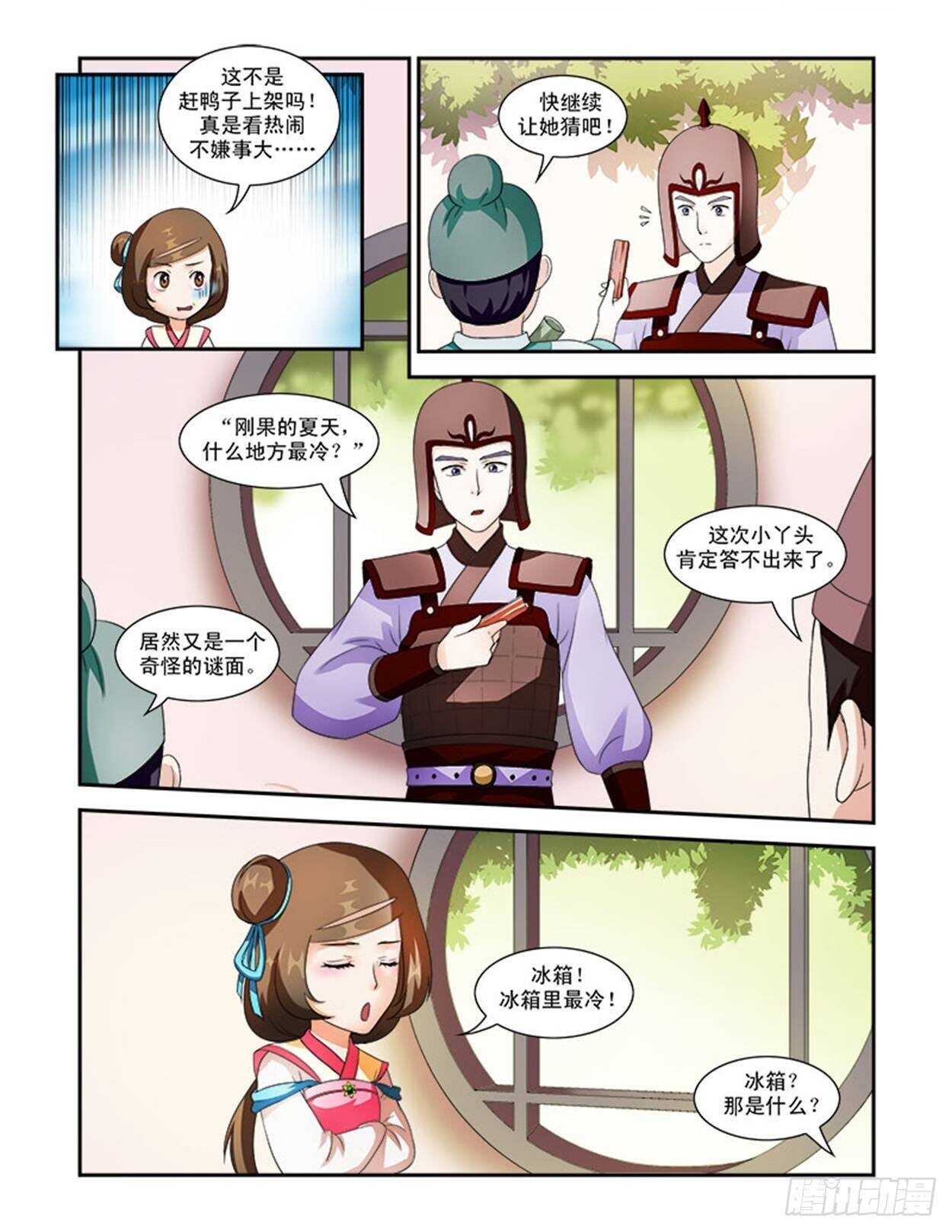 第34话下 凌霄花会&middot;十二-第79话